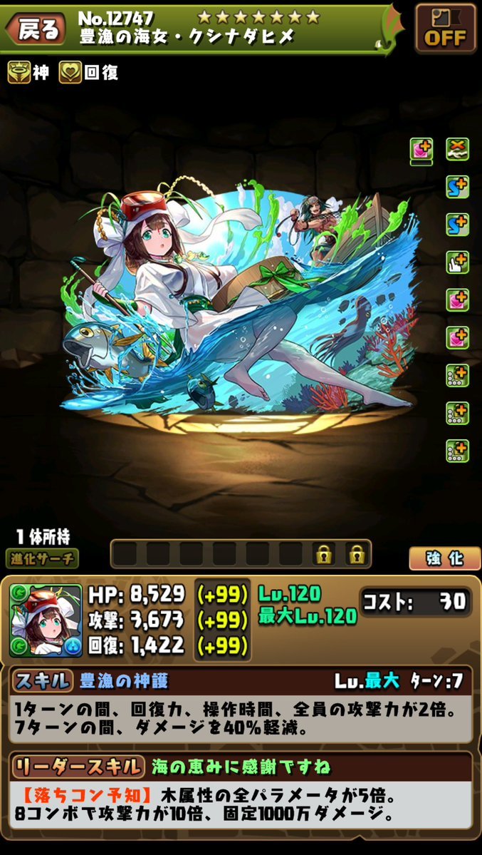 水着クシナダヒメ
