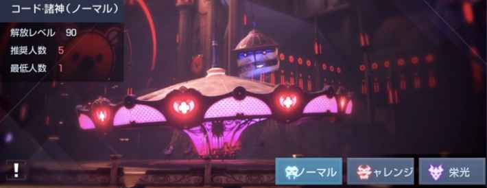 コード ドラゴンブラッド 諸神グローリー チャレンジ ノーマルの攻略とギミックまとめ ドラブラ ゲームウィズ