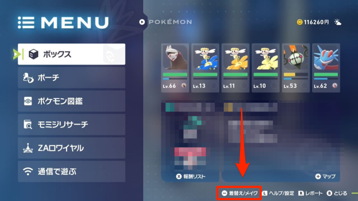 髪型一覧と変更方法｜ヘアサロンの場所の画像