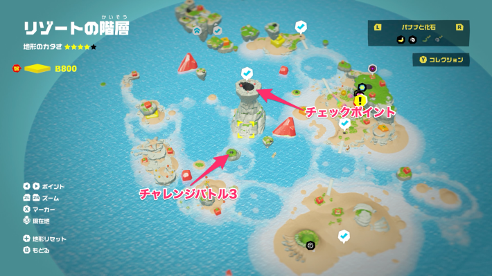 リゾートの階層チャレンジバトル3