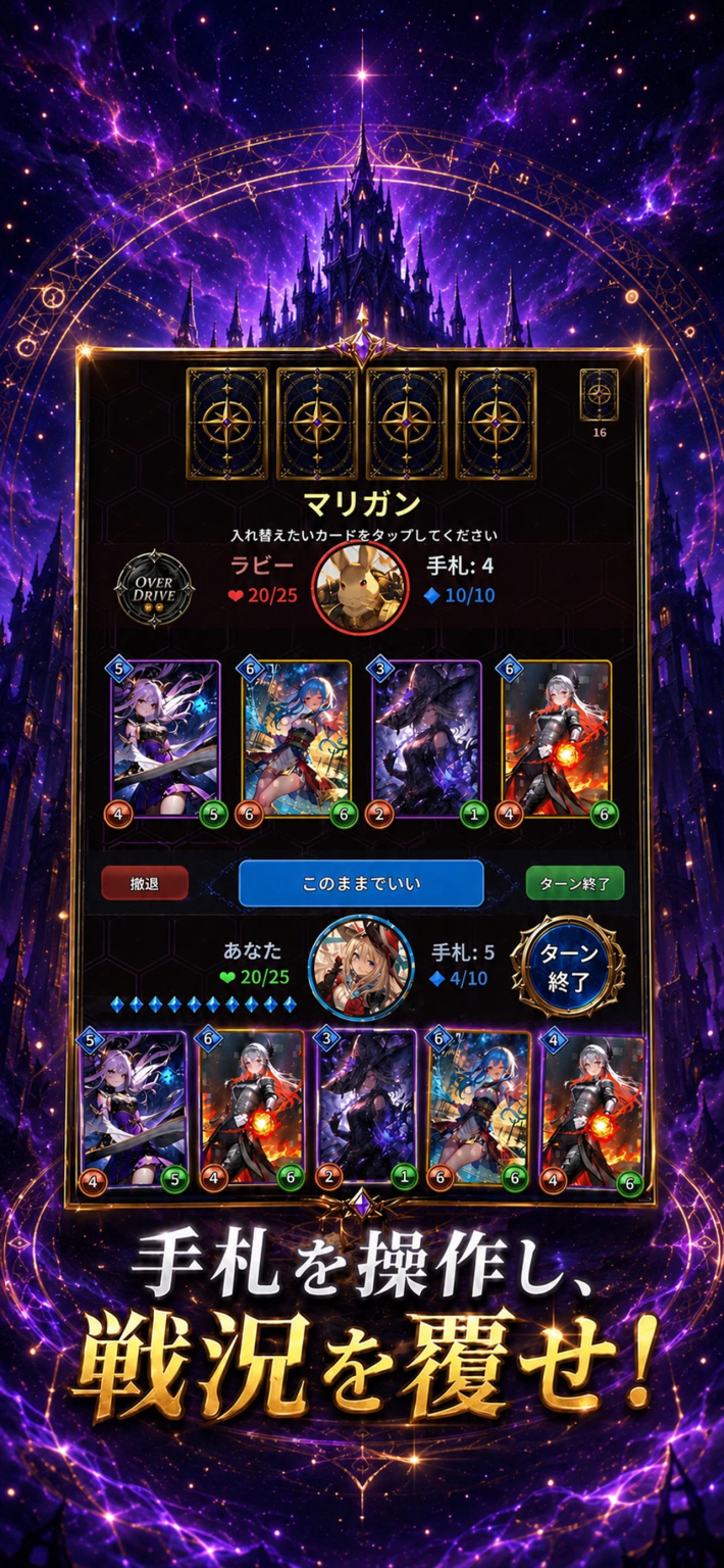 時間をかけて戦略を考えられるヴァルキリーネクサスのバトル画面