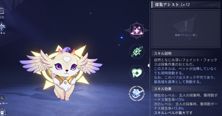 ペットのパッシブスキルを強化する