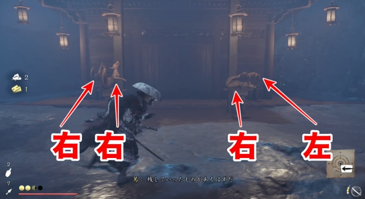 ゴーストオブヨウテイの狐の像の並べ方