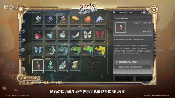 鉱石アイテム