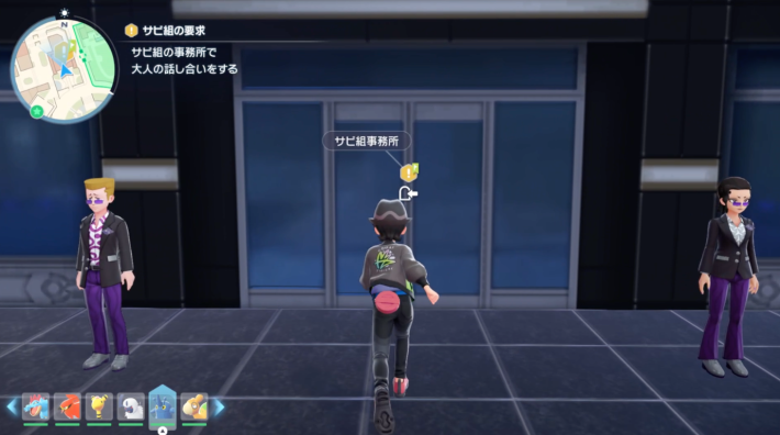 ポケモンZAのサビ組事務所