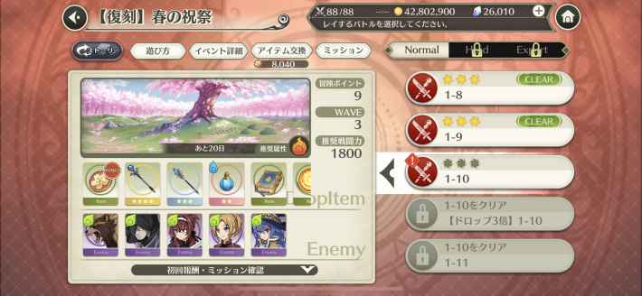 無職転生 春の祝祭 復刻イベント攻略 効率的な周回方法 ゲームウィズ 無職転生 春の祝祭 復刻イベント攻略 効率的な周回方法 ゲームウィズ