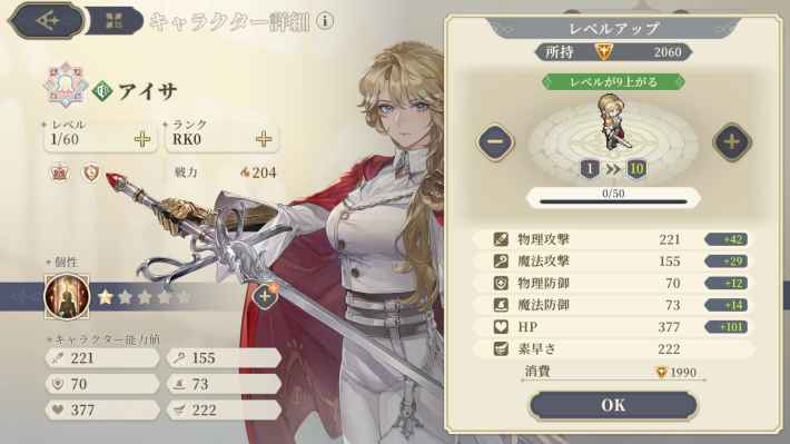 『鈴蘭の剣：この平和な世界のために』鬱すぎるのに読むのがやめられない新ストーリー「長い夢の終着点」実装！アイサ＆アフラも登場！の画像