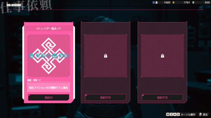 レイダー協会カウンターでできることの画像