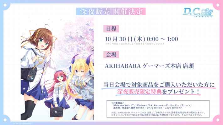 ダ・カーポ～ リチューン