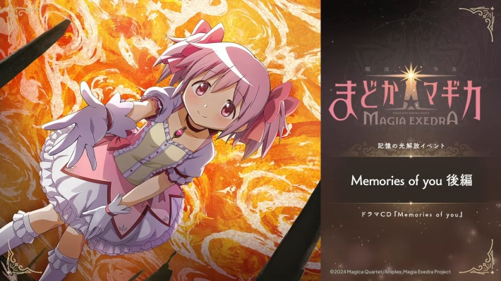 Memories of you 後編