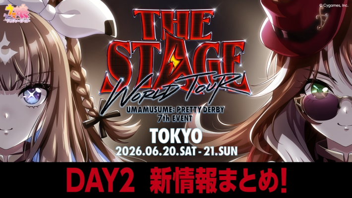 ウマ娘 プリティーダービー』有明アリーナで開催のイベント『7th EVENT