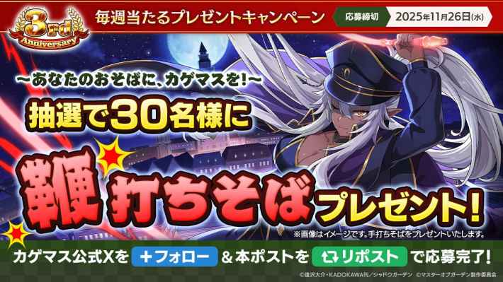 陰の実力者になりたくて！マスターオブガーデン