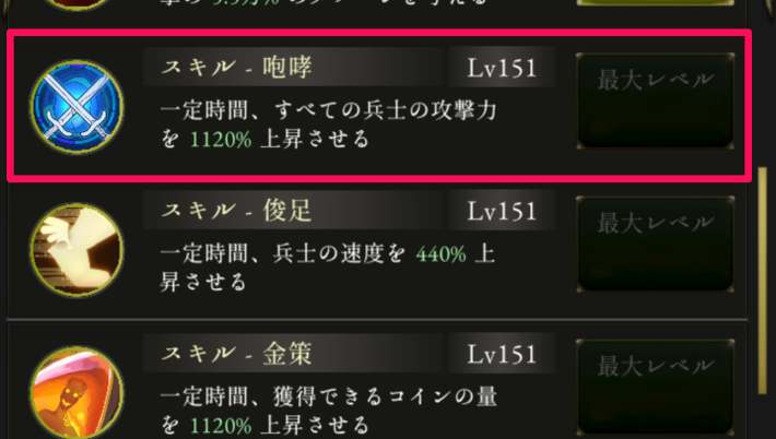 ログウィズのスキル咆哮