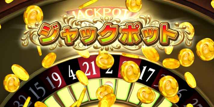 ジャックポットが出たら100万コインの画像