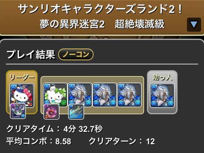 パズドラの試練青オーディン履歴