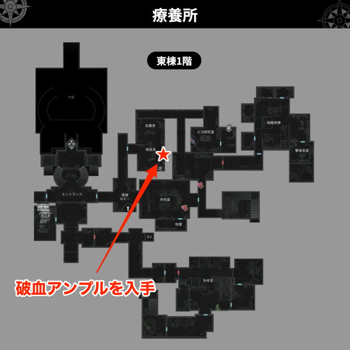 バイオレクイエム】破血アンプルの入手方法と使い道【バイオハザード9