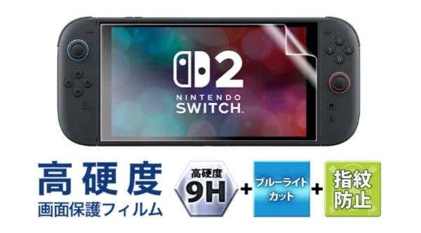 SCREEN GUARD for Nintendo Switch 2(9H高硬度＋ブルーライトカット+指紋防止タイプ)