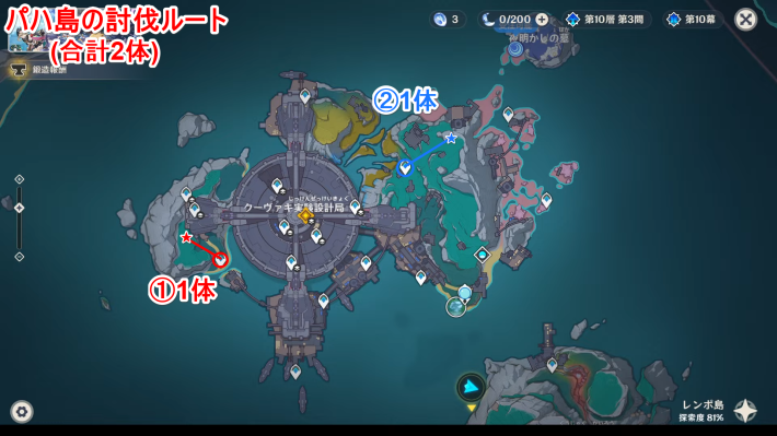 原神のパハ島の周回ルート