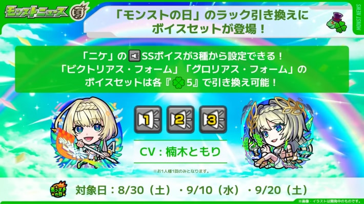 ボイスセット