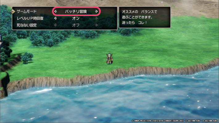 ドラクエ1リメイクの難易度