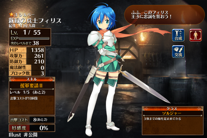 ユニットステータス画面