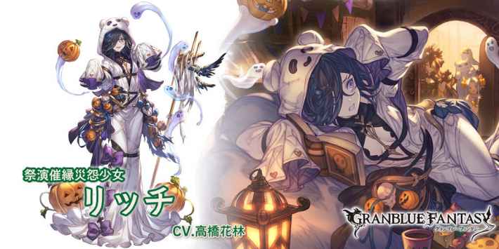 【2022年】ハロウィンイベント特集！いま遊んでおくべき注目のアプリゲームxx選！の画像