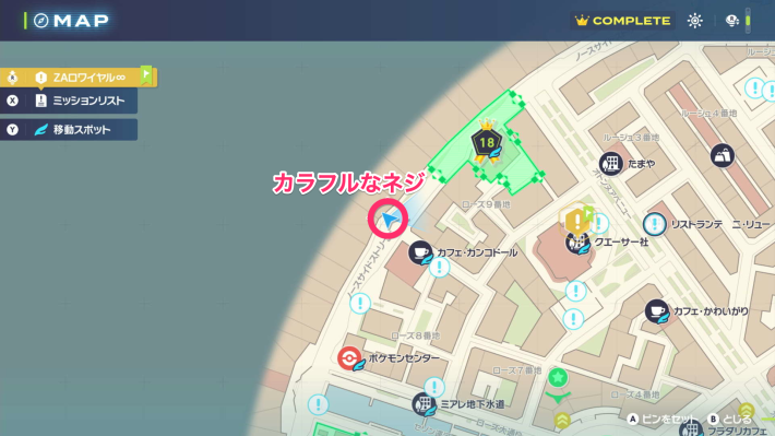 カラフルなネジの入手場所マップ