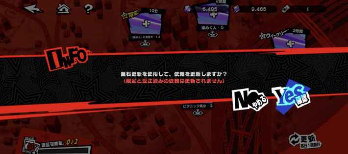 遠征のやり方と報酬の画像