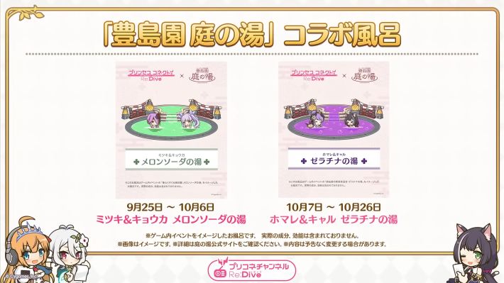 プリコネラジオ最新情報まとめの画像