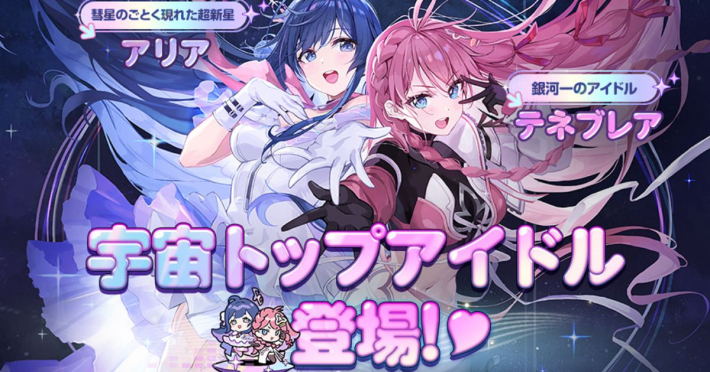 カオスゼロナイトメア』シーズン3「銀河に響く歌声」第3章追加の