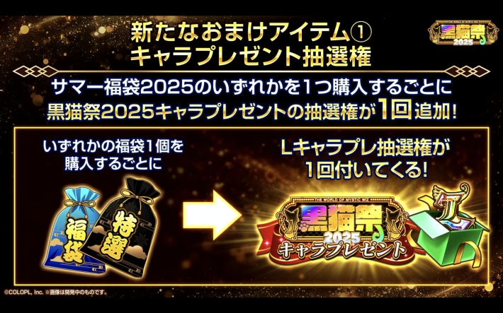 黒猫祭2025生放送 GA結果発表｜おせニャん#148の画像