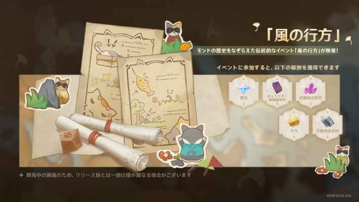 風の行方
