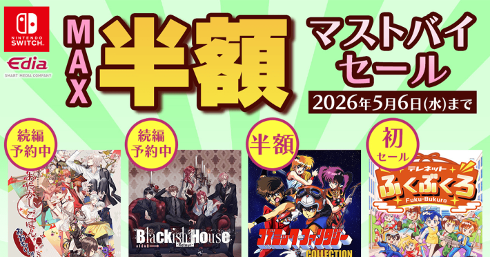 最大50%OFF】『Blackish House sideA→ -Retour-』『コズミック