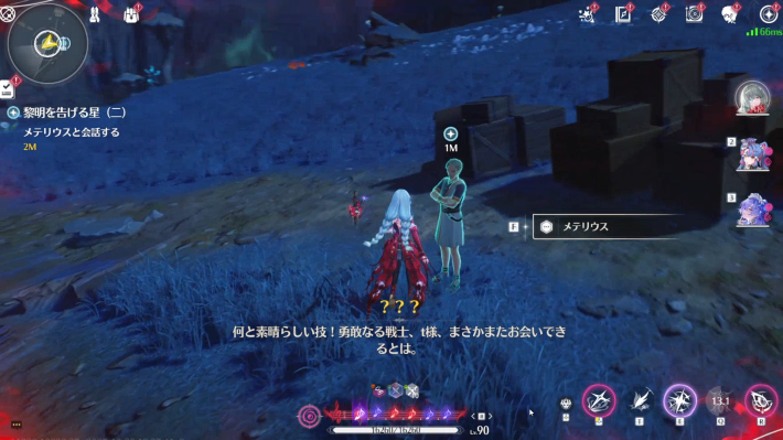 メテリウスと会話