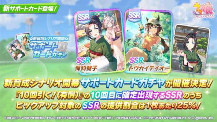 ウマ娘攻略wikiの画像