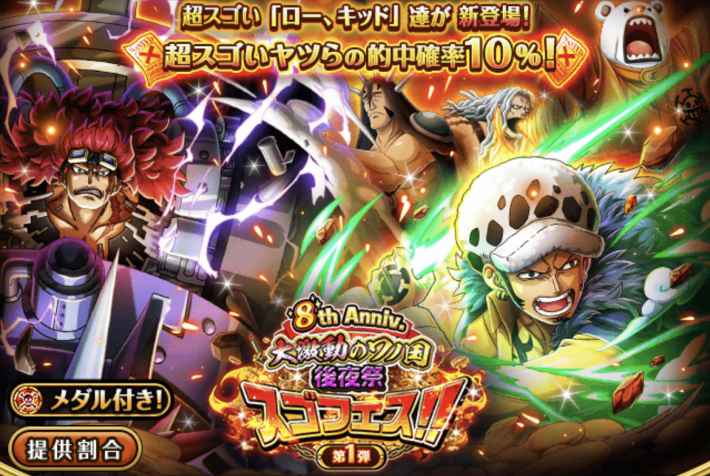 トレクル 最新リセマラの当たりキャラ ワンピース トレジャークルーズ ゲームウィズ