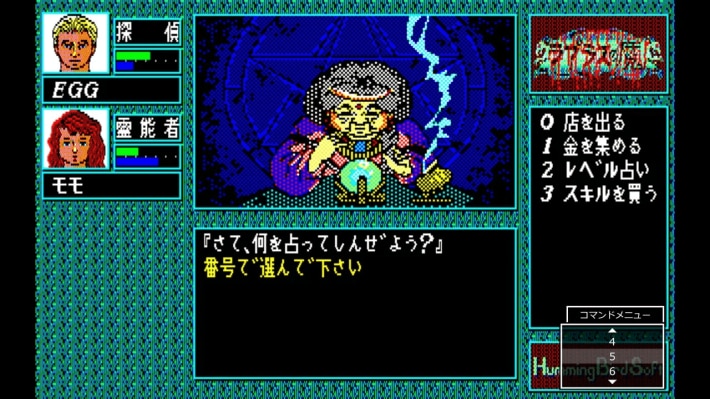 ラプラスの魔