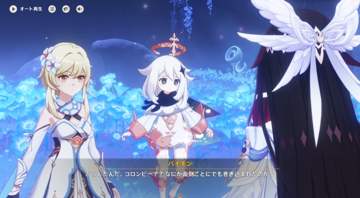 原神の少女の任務