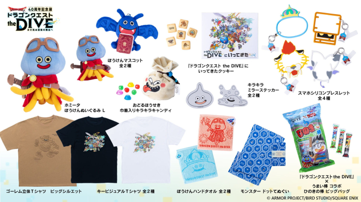 ドラゴンクエスト」シリーズ誕生40周年を迎えて全7ブランドとのコラボ ドラゴンクエスト」シリーズ誕生40周年を迎えて全7ブランドとのコラボ