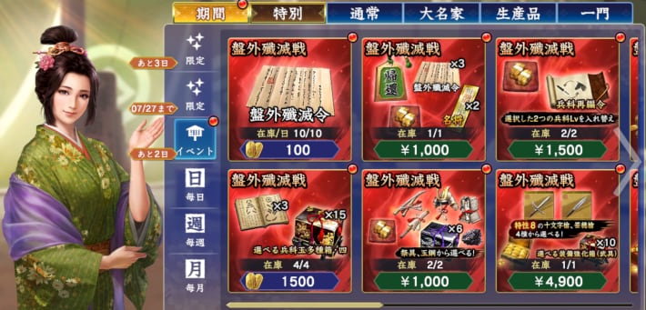盤外殲滅パック