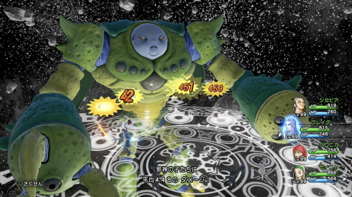 ドラクエ11Sの邪神の子