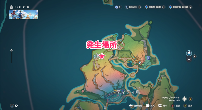 発生場所