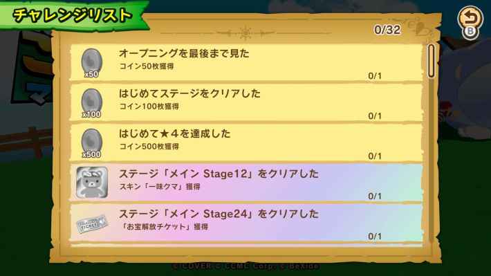 ホロライブごろごろマウンテンDX