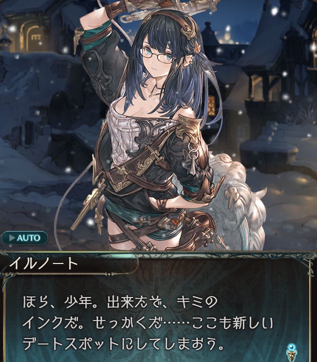 グラブル クリスマス会話集 新規イラストまとめ 年版 グランブルーファンタジー ゲームウィズ Gamewith