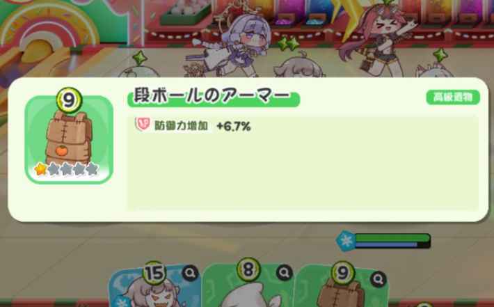 勝てない時の攻略法の画像
