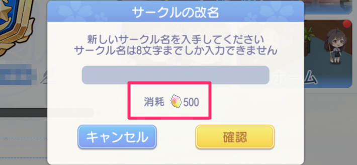 東方アルカディアレコード サークルの抜け方と入り方 東方アルカ ゲームウィズ