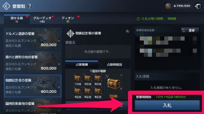 リネレボ 要塞戦のルールと開催時間 報酬まとめ リネージュ2レボリューション ゲームウィズ