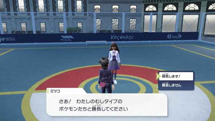 ポケモンZAのミツコ