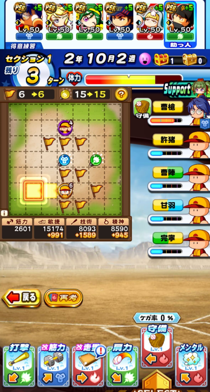 赤壁高校のギミック経験点仕様検証まとめ