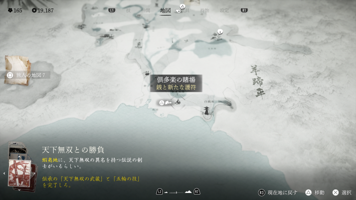 ゴーストオブヨウテイの倶多楽の賭場